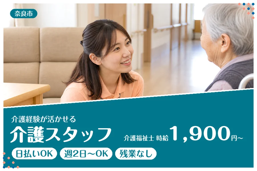 ファーストスタッフィング株式会社