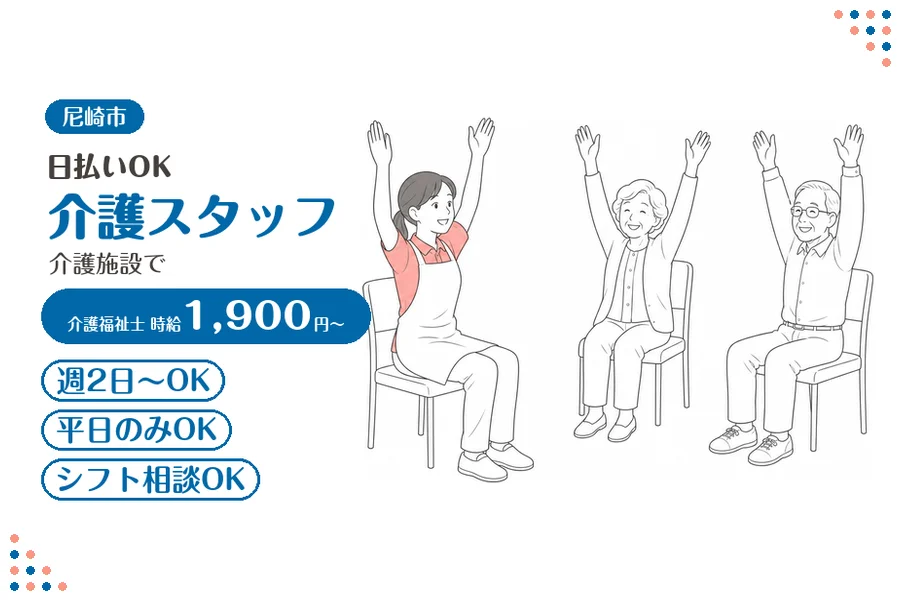 ファーストスタッフィング株式会社
