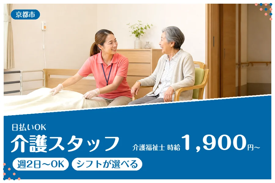 ファーストスタッフィング株式会社