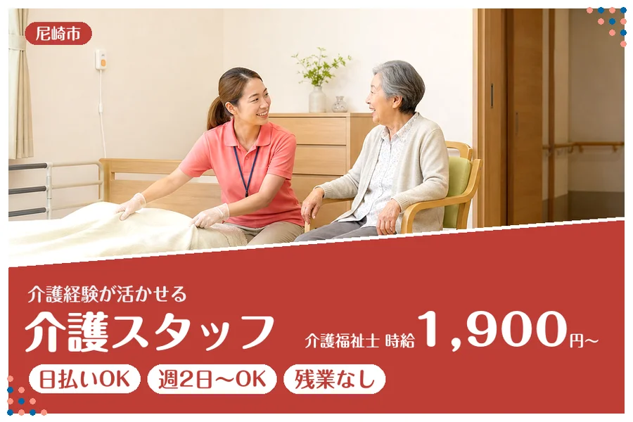 ファーストスタッフィング株式会社