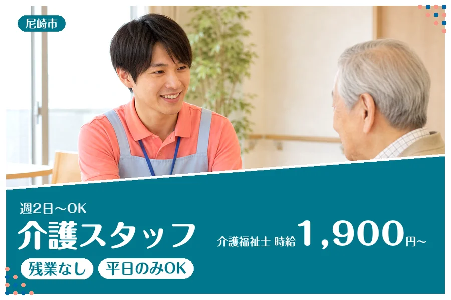 ファーストスタッフィング株式会社