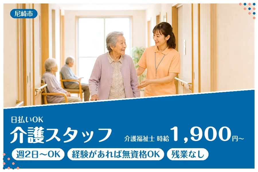ファーストスタッフィング株式会社