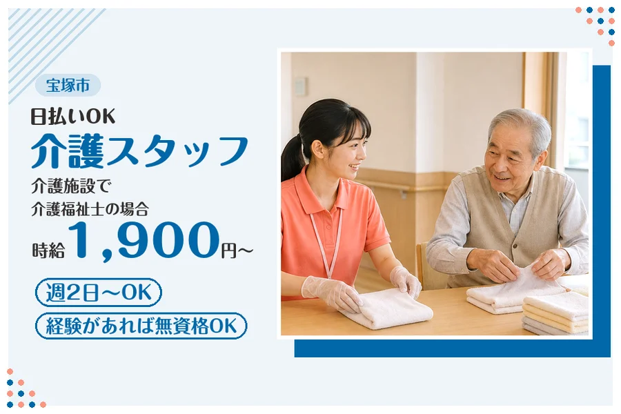 ファーストスタッフィング株式会社