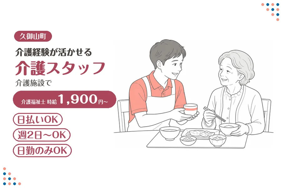 ファーストスタッフィング株式会社