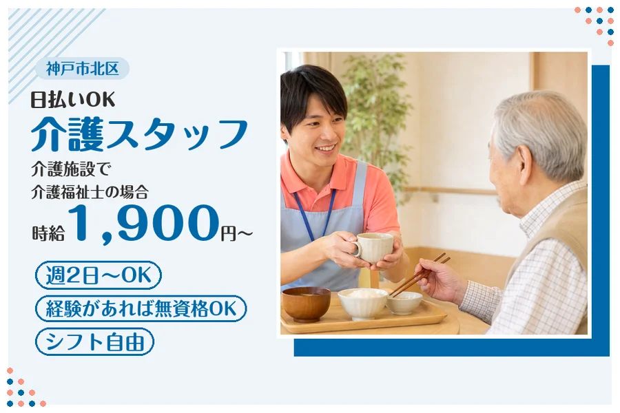 ファーストスタッフィング株式会社