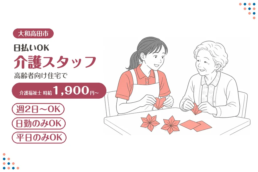 ファーストスタッフィング株式会社