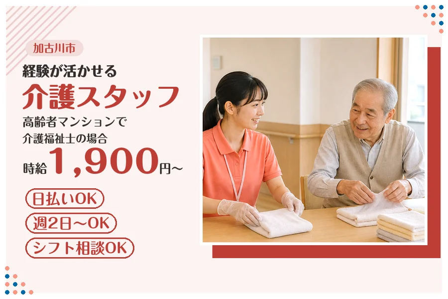 ファーストスタッフィング株式会社