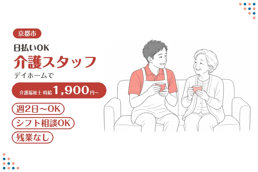 ファーストスタッフィング株式会社