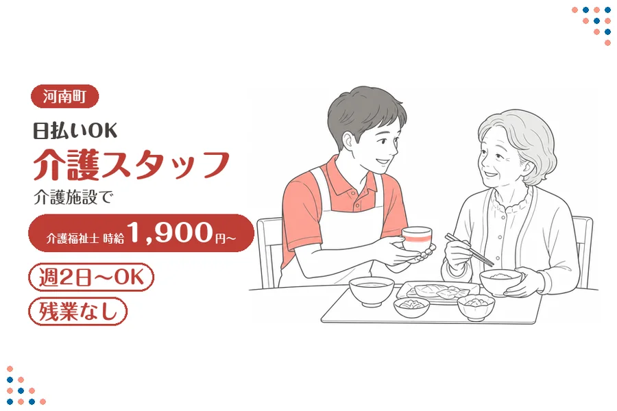 ファーストスタッフィング株式会社