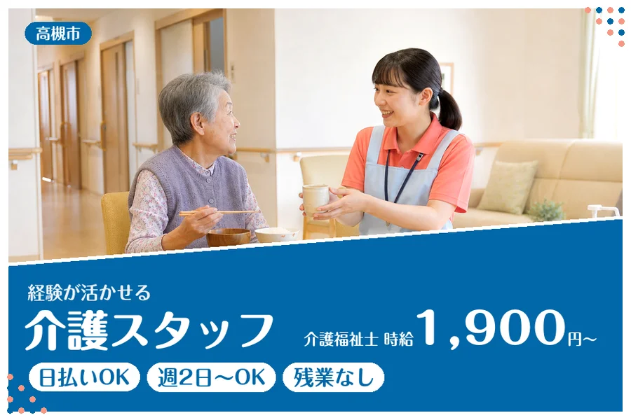 ファーストスタッフィング株式会社