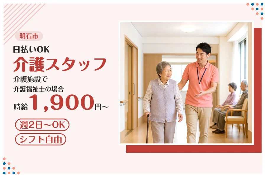 ファーストスタッフィング株式会社
