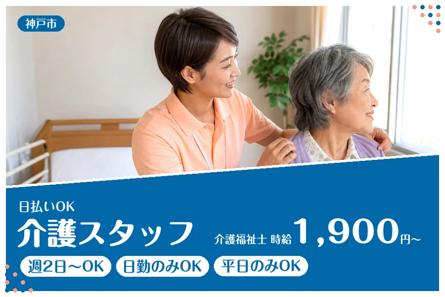 ファーストスタッフィング株式会社