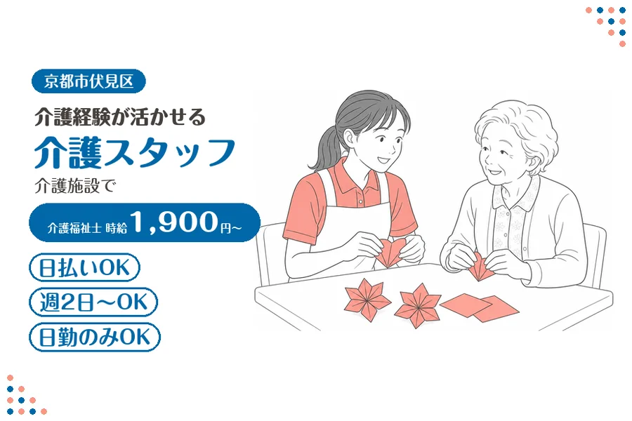 ファーストスタッフィング株式会社