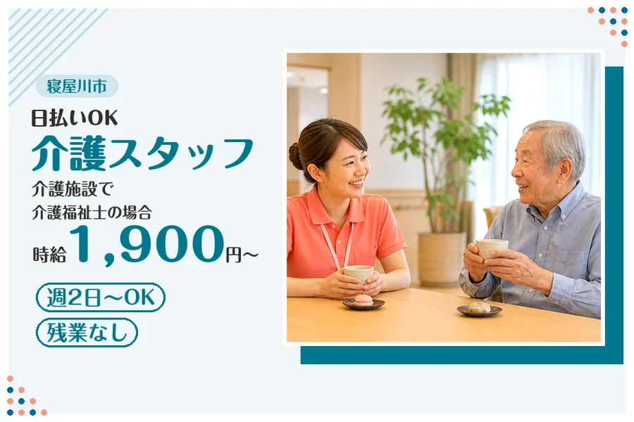 ファーストスタッフィング株式会社