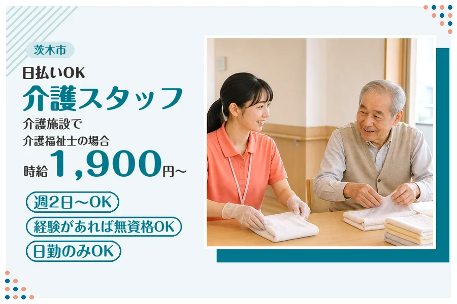 ファーストスタッフィング株式会社