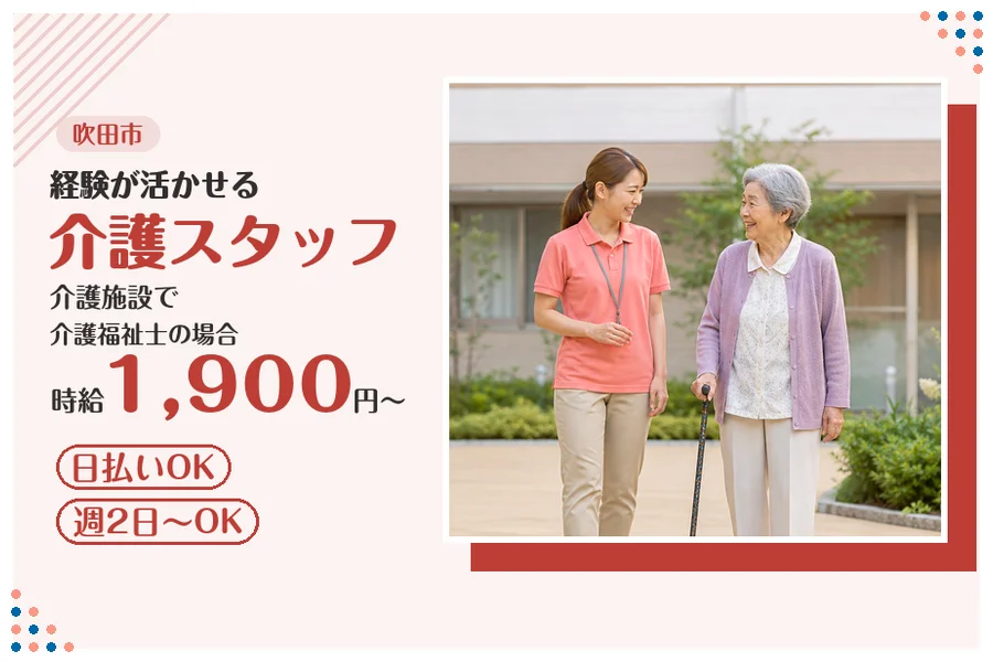 ファーストスタッフィング株式会社