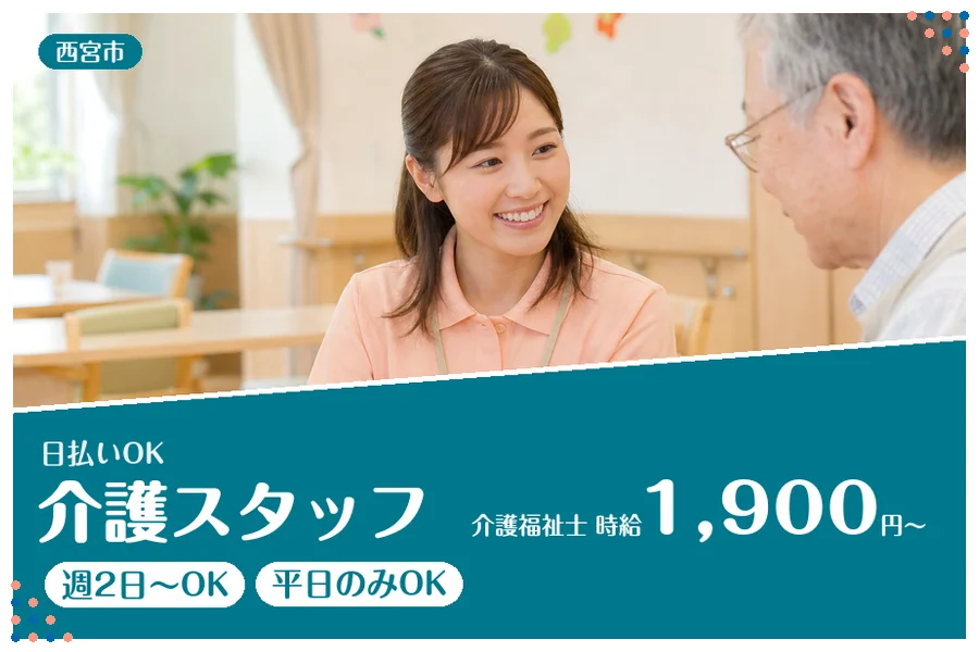 ファーストスタッフィング株式会社