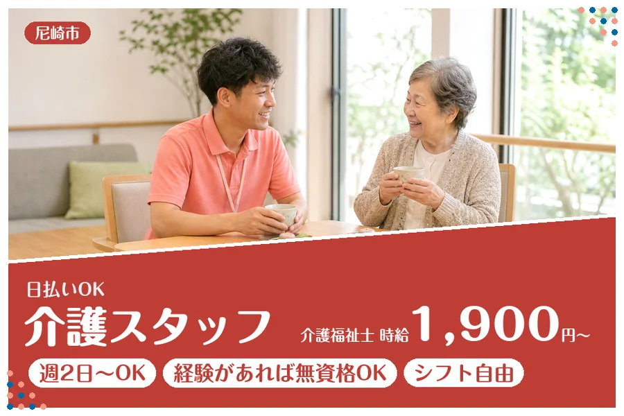 ファーストスタッフィング株式会社