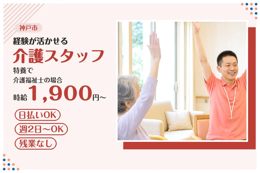 ファーストスタッフィング株式会社