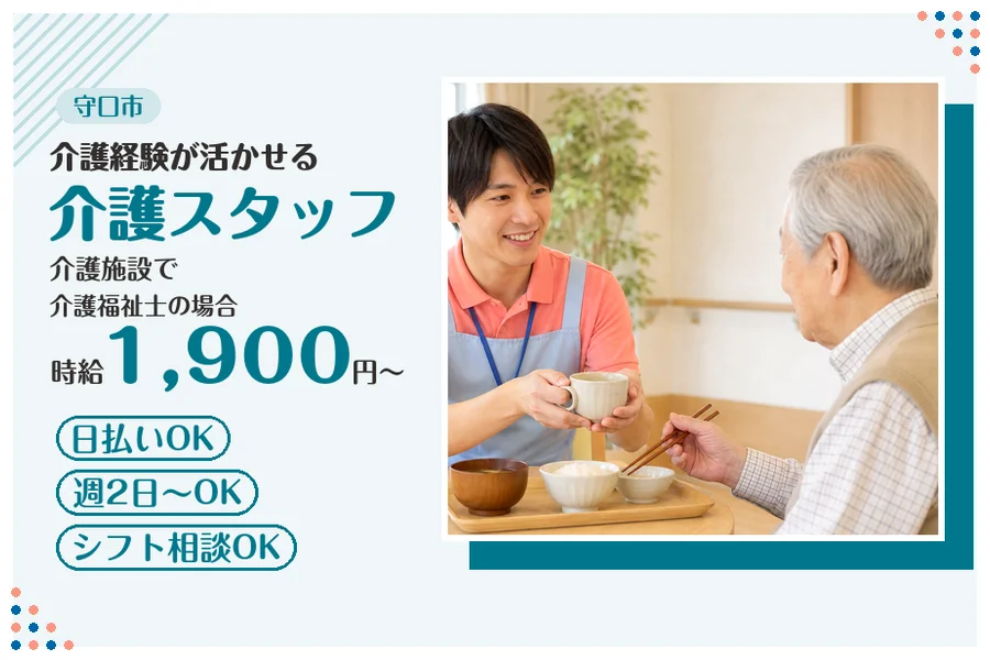 ファーストスタッフィング株式会社