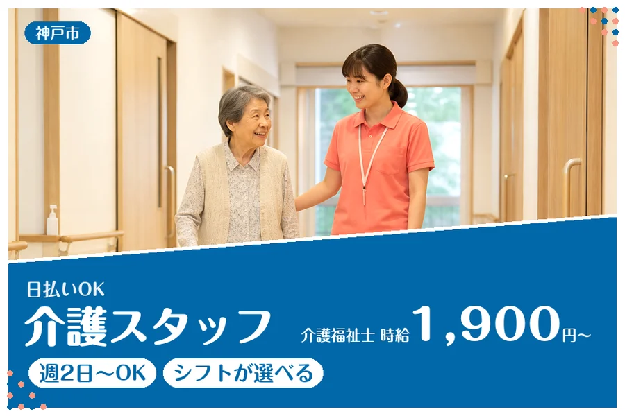 ファーストスタッフィング株式会社
