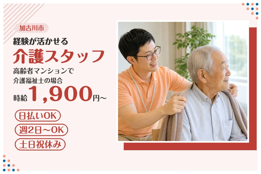 ファーストスタッフィング株式会社