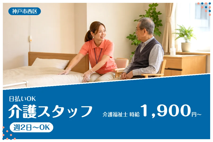 ファーストスタッフィング株式会社