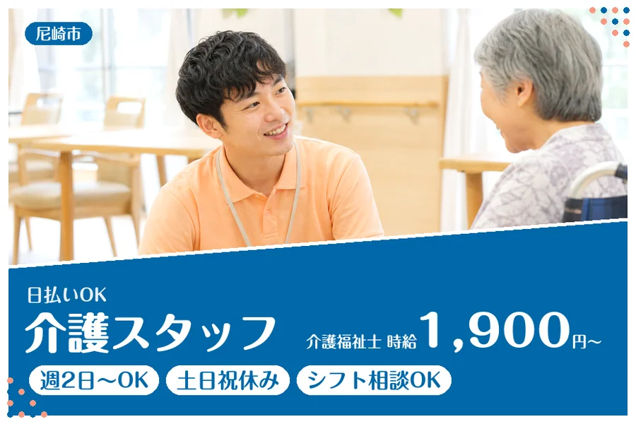 ファーストスタッフィング株式会社