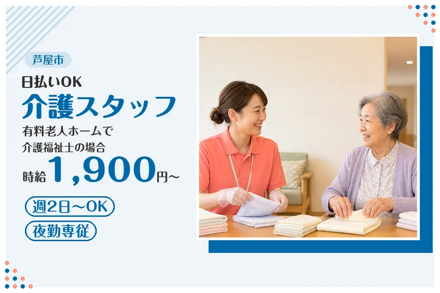 ファーストスタッフィング株式会社