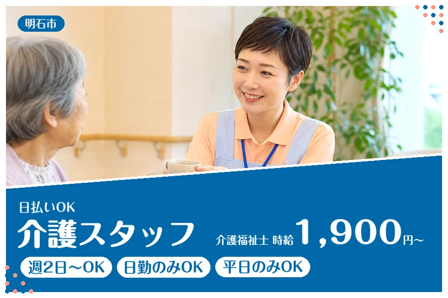 ファーストスタッフィング株式会社