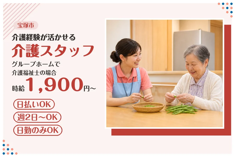 ファーストスタッフィング株式会社