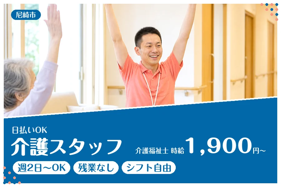 ファーストスタッフィング株式会社