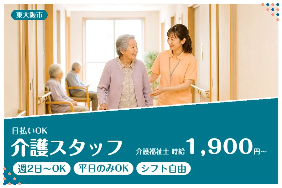 アルバイトイメージ画像