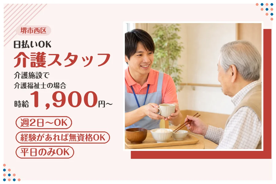 ファーストスタッフィング株式会社