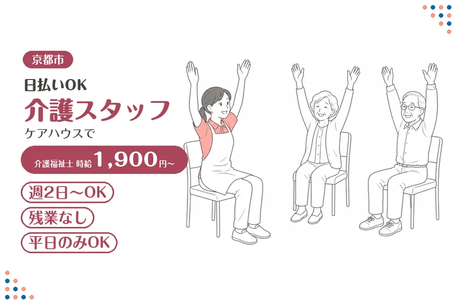ファーストスタッフィング株式会社