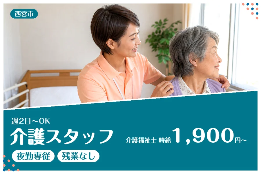 ファーストスタッフィング株式会社