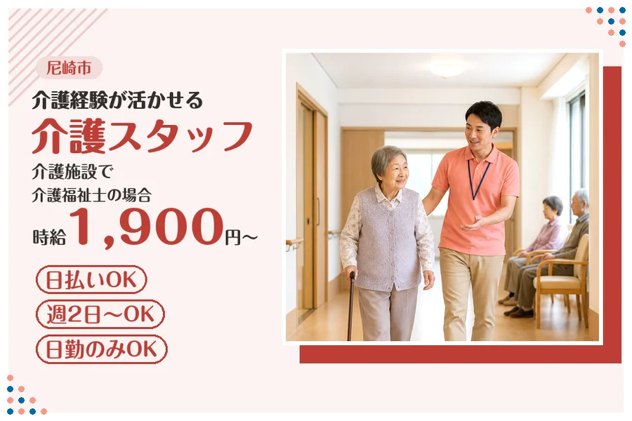 ファーストスタッフィング株式会社