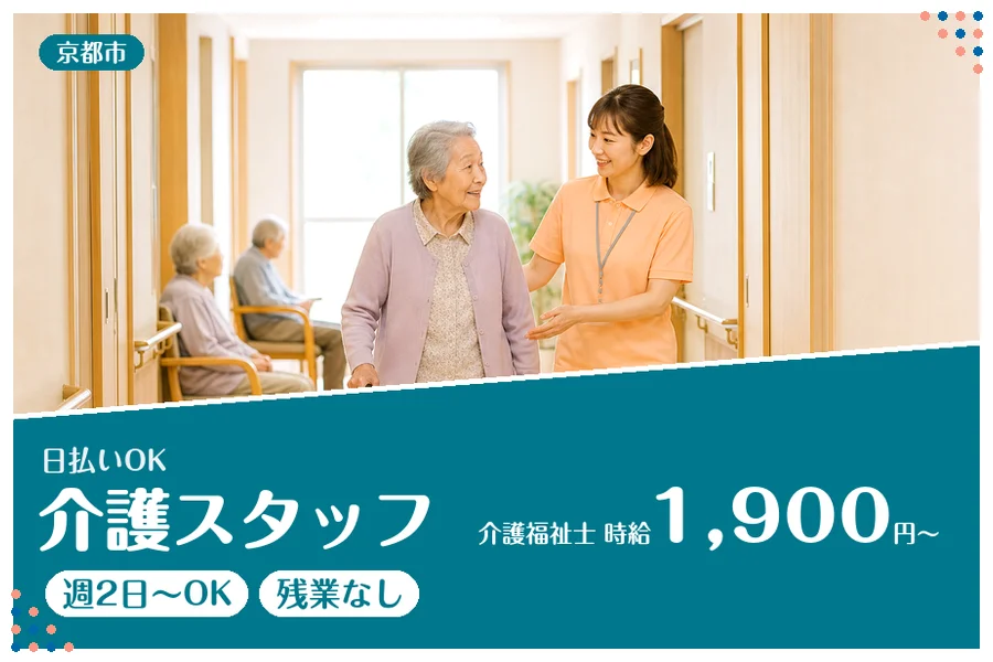 ファーストスタッフィング株式会社