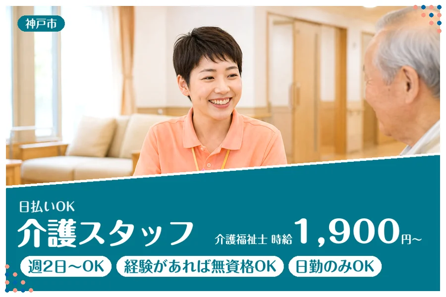ファーストスタッフィング株式会社