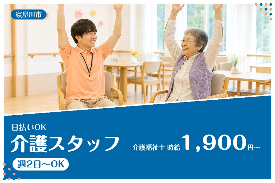 ファーストスタッフィング株式会社