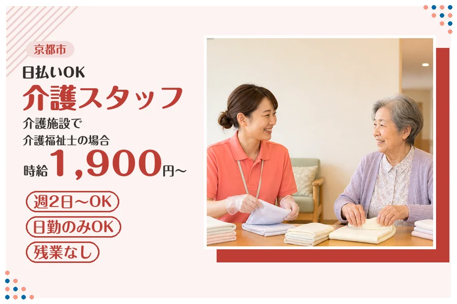 ファーストスタッフィング株式会社