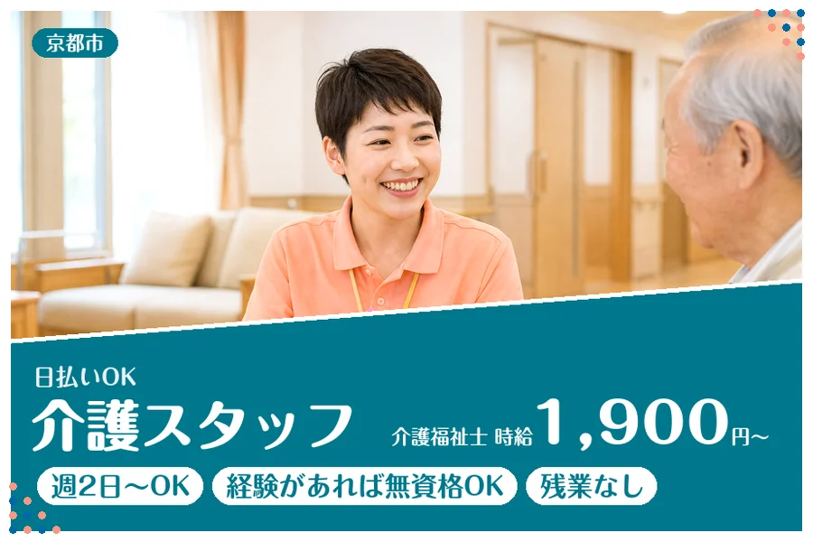 ファーストスタッフィング株式会社