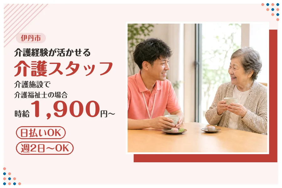 ファーストスタッフィング株式会社
