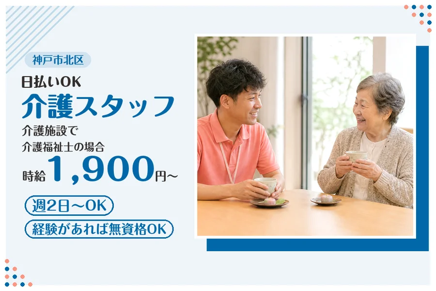 ファーストスタッフィング株式会社