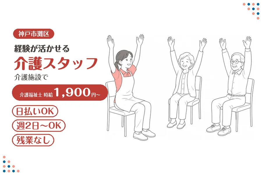 ファーストスタッフィング株式会社