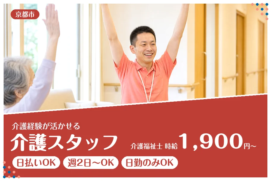 ファーストスタッフィング株式会社