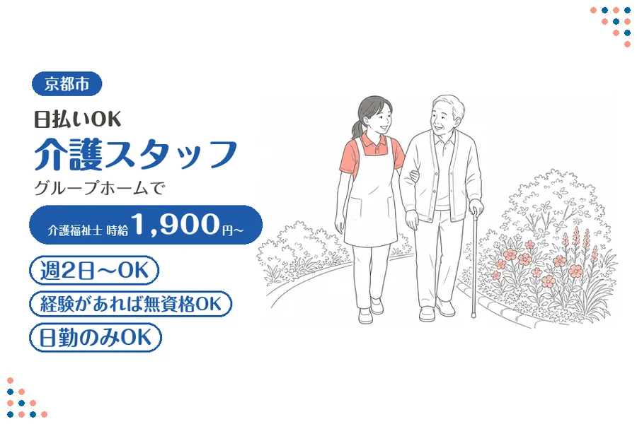 ファーストスタッフィング株式会社