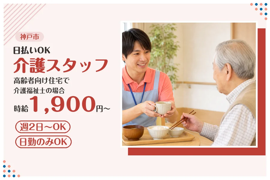 ファーストスタッフィング株式会社