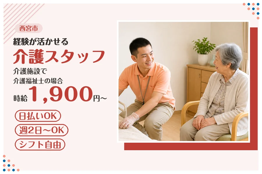 ファーストスタッフィング株式会社