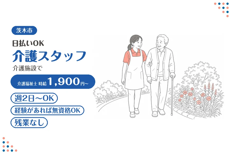 ファーストスタッフィング株式会社